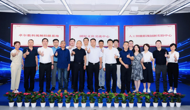 長江文創產業園成功舉辦中國(湖北)網絡視聽產業園企業交流展示活動，聚焦數字內容制作服務新生態