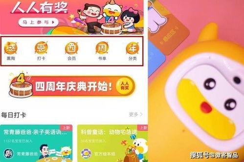 孩子需不需要早教機(jī)？親測(cè)網(wǎng)絡(luò)口碑炸裂的牛聽(tīng)聽(tīng)讀書牛